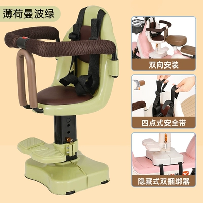 Electric car child seat Front Battery Car Baby - mint-manbo-green-upgraded-model-full-surrounded-shock-absorption-liftable