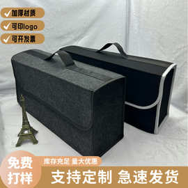 跨境代发汽车后备箱毛毡收纳包车载储物袋可折叠汽车收纳包工具包