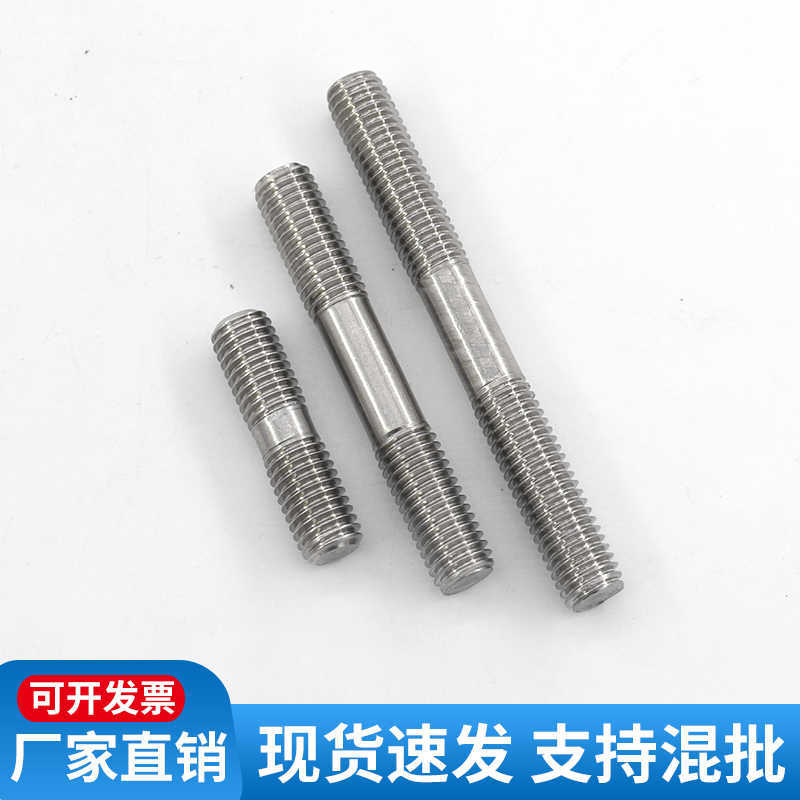 Fábrica al por mayor 304 acero inoxidable perno de alta resistencia dos extremos alargado perno de tornillo de doble cabeza perno diente de doble cabeza