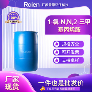 1-��-N,N,2-���׻���ϩ�� 26189-59-3 ֧��ԇ��