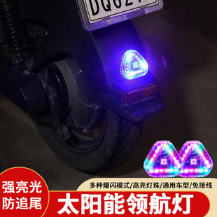 Cross-Border Wireless Solar Led Navigation Light Warning Cruise Warning Light Anti-Rear Collision Light Car Aircraft Light Explosion Light