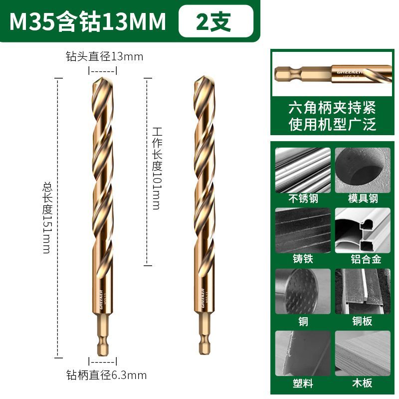Lvlin torcido conjunto de broca de acero inoxidable aleación de acero que contiene aluminio de acero torcido perforación especial universal pequeño