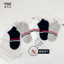 懿双双儿童袜子夏季网眼透气潮牌条纹船袜精梳棉男童运动黑白短袜