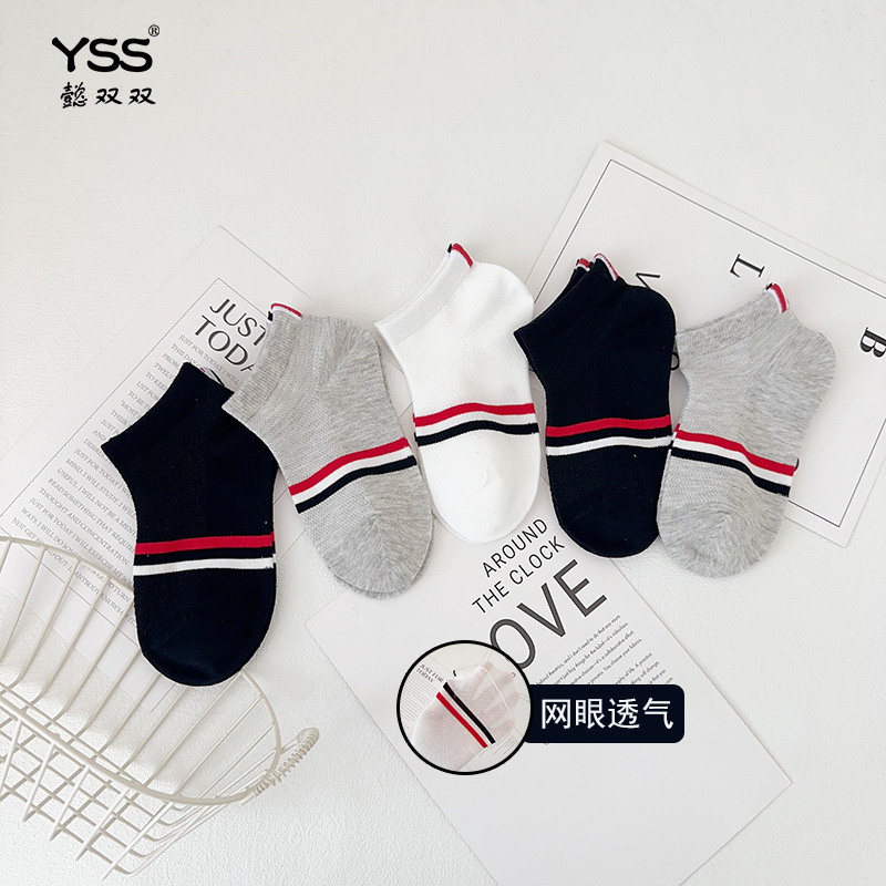 Yi Pair Children's Socks Summer Mesh Breathable Trendy Striped Boat Socks Combed Cotton Boys Sports Black and White Socks