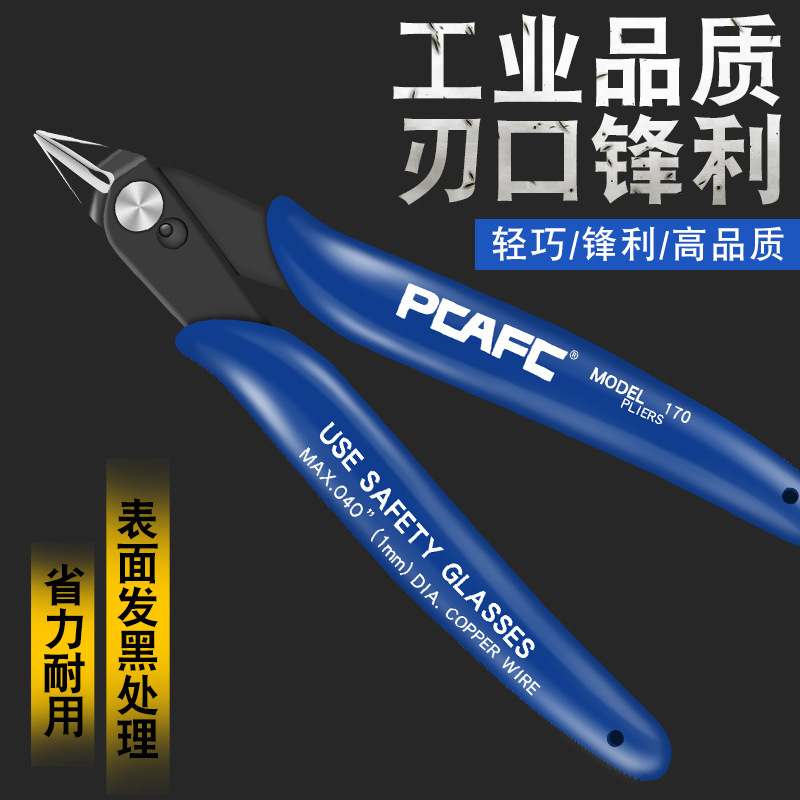 国境を越えた厳選された170産業用電子ハサミ、プラスチック部品ノズルプライヤー、斜めプライヤー、DIYツール、如意プライヤー、モデルプライヤー|undefined