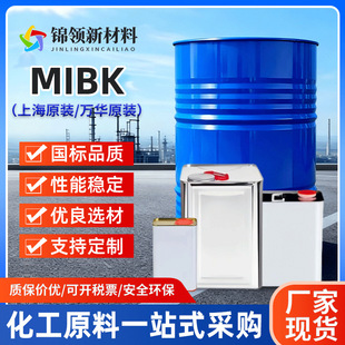 ԭ�bMIBK�׻���Һ����T��ϡጄ��������I����ͪMIBK