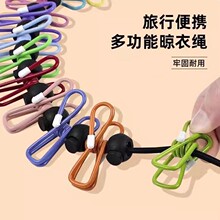 室内户外免打孔凉衣绳防滑防风挂晒衣服的绳子旅行必备好物晾衣绳