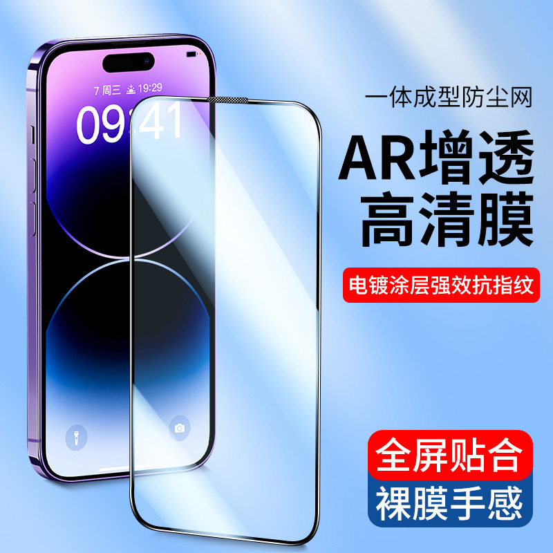 Applicable to Apple 16Pro Tempered Film iPhone14 Full Screen 13 12 Mobile Phone Film 15Plus HD 11 XS