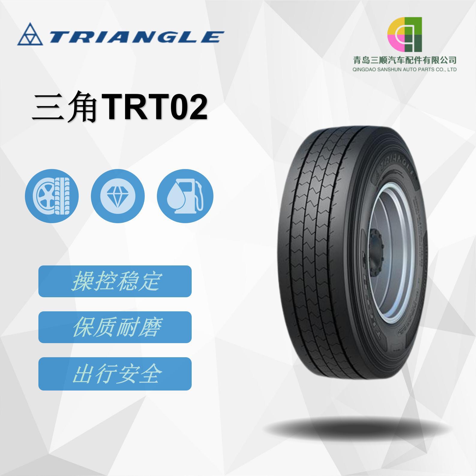 三角轮胎（Triangle）卡车客车钢丝轮胎 385/65R22.5-20PR TRT02