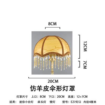 모조 양모-아랫 입 20cm