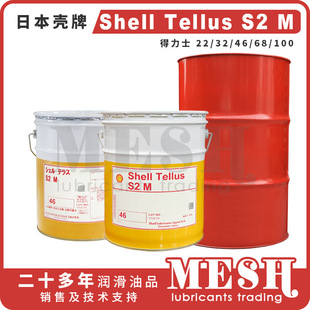 �ձ��Ѻ͚��Ƶ���ʿShell Tellus S2 M22 M32 M46 M68 M100Һ����