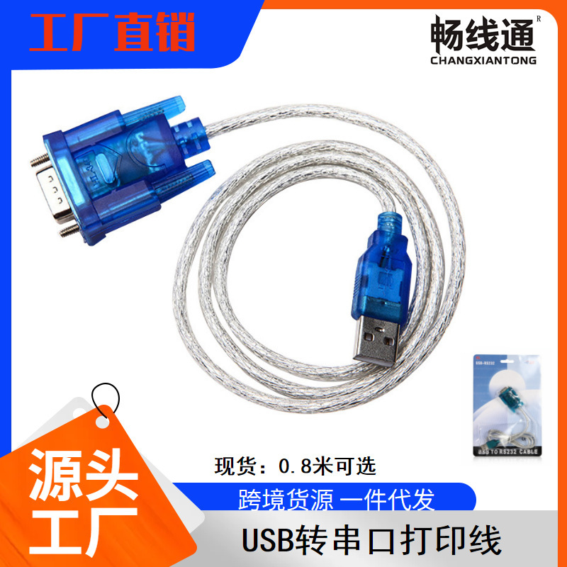 USB to serial port cable USB to 9-pin USB to RS232 USB to COM port adapter cable USB to RS232