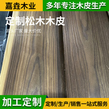 烟熏木皮-烟熏木皮批发、促销价格、产地货源 - 阿里巴巴