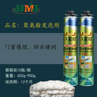 Foam Glue Caulking Agent Foaming Glue Whole Box Wholesale Expansion Filler Door and Window High Viscosity Strong Glue Foaming Agent