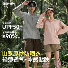������ʿ��ɹ�±�˿����UPF50+����������߷�ɹ����Ůͬ�����¿�