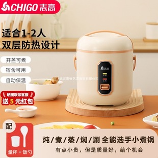 Factory Direct Sale of 2025 New Eggshell-Style Mini Rice Cooker for Home Use, 1.2/1.6/2 Liter Small Capacity, Fully Automatic