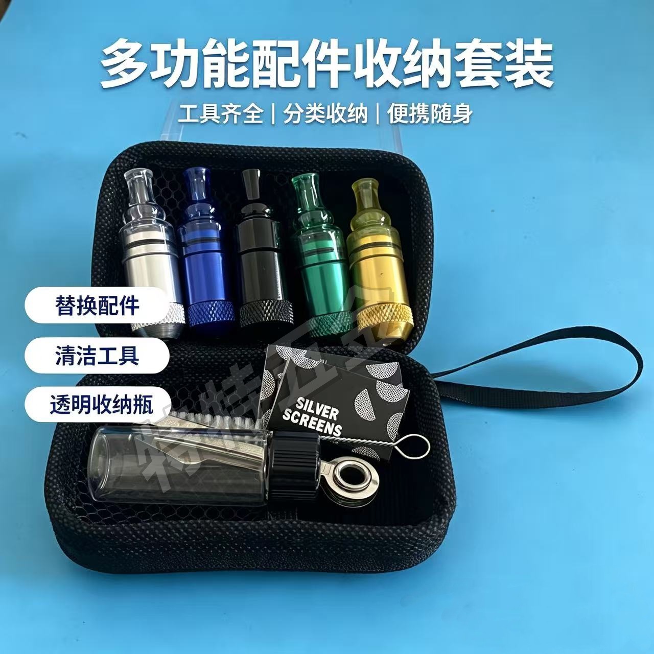 潮流11件套彩色奶嘴可拆卸组合套装 便携式小皮包