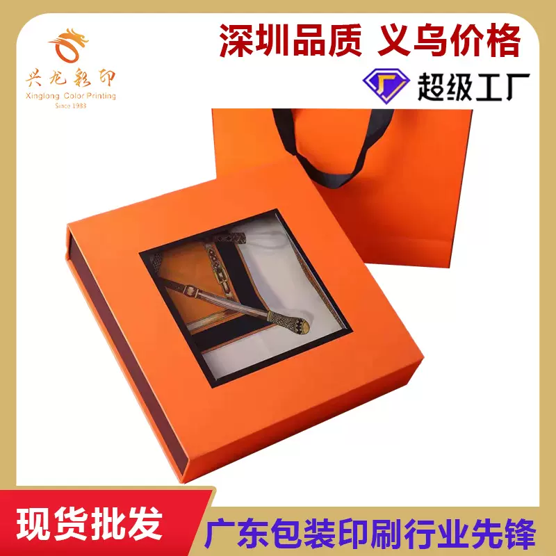 正方形开窗包装盒磁吸盒生日礼物盒子丝巾盒子礼物盒礼盒睡衣围巾