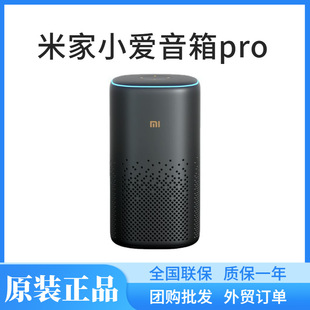 Mijia Xiaoai Speaker Pro Xiaoai Smart Wifi Infrared Remote Control Ai Voice Flagship Bluetooth Speaker