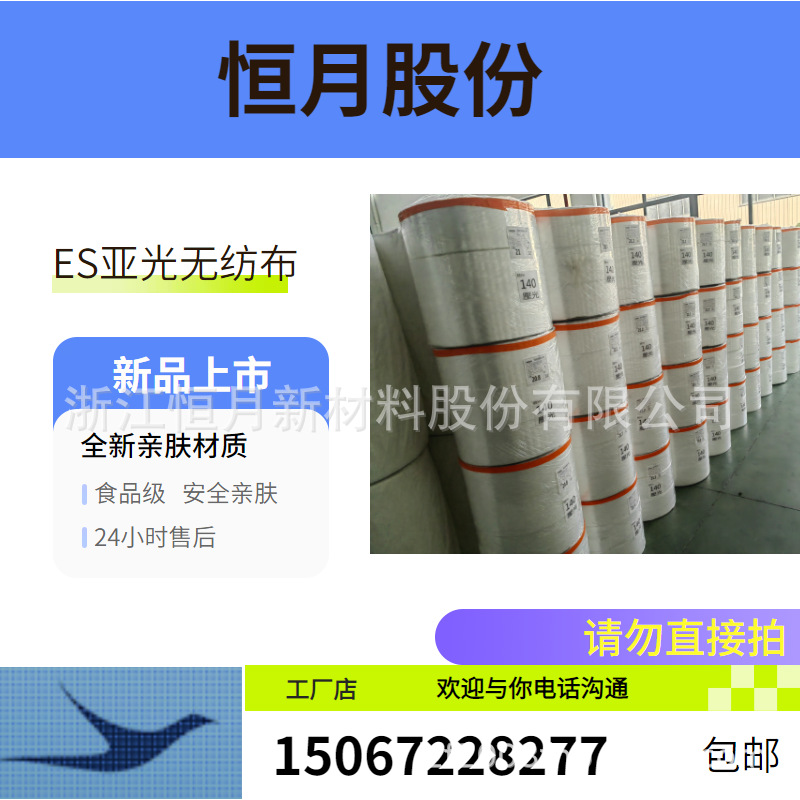 双面pe+oet无纺布EP无纺布双面光无纺布pe+pP无纺布抗静电无纺布