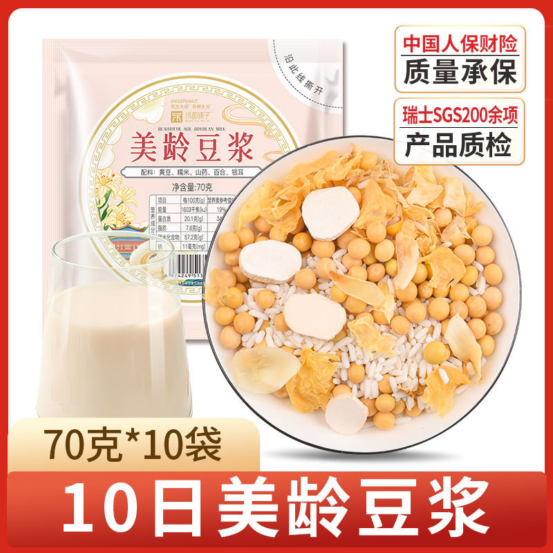 메이링 두유 10팩 (70g*10팩)