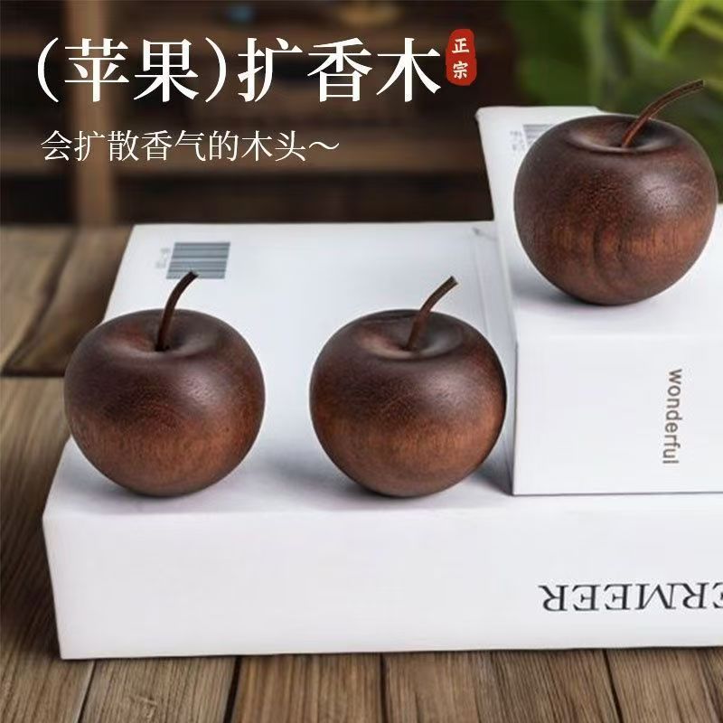 苹果扩香木室内家用持久高级卧室扩香器车载挥发摆件无火香薰精油