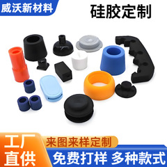 定 制硅胶制品橡胶异形件模具加工聚氨酯按键垫圈异形件开 模加工