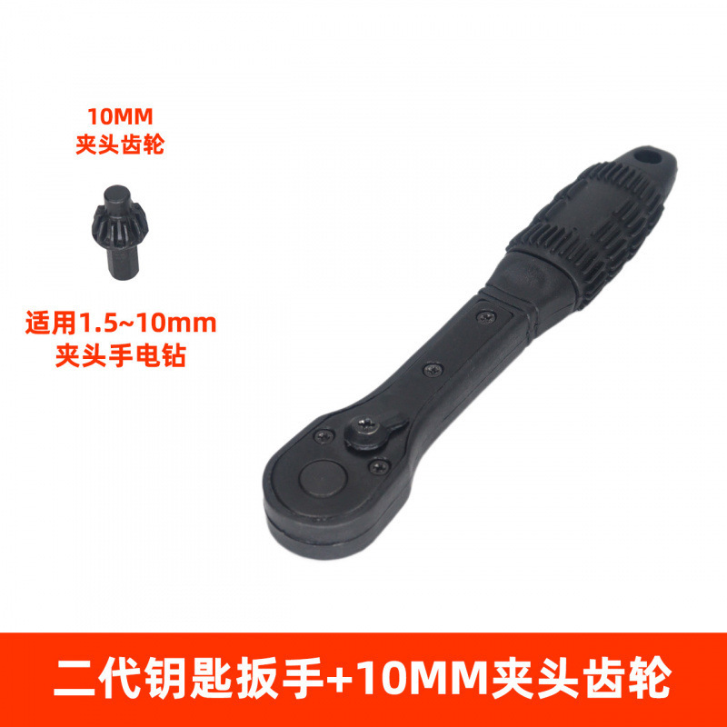 ハンド電気ドリルチャックキーラチェットレンチ高速省力 10/13/16 ミリメートルチャックテーブル回転ハンド電気ドリル航空機ドリル|undefined
