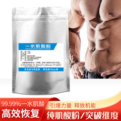 食品グレードの純粋なクレアチン一水和物 500 グラム高純度フィットネス筋肉増強パウダー持久力と筋肉増強を向上させる純粋なクレアチンパウダー