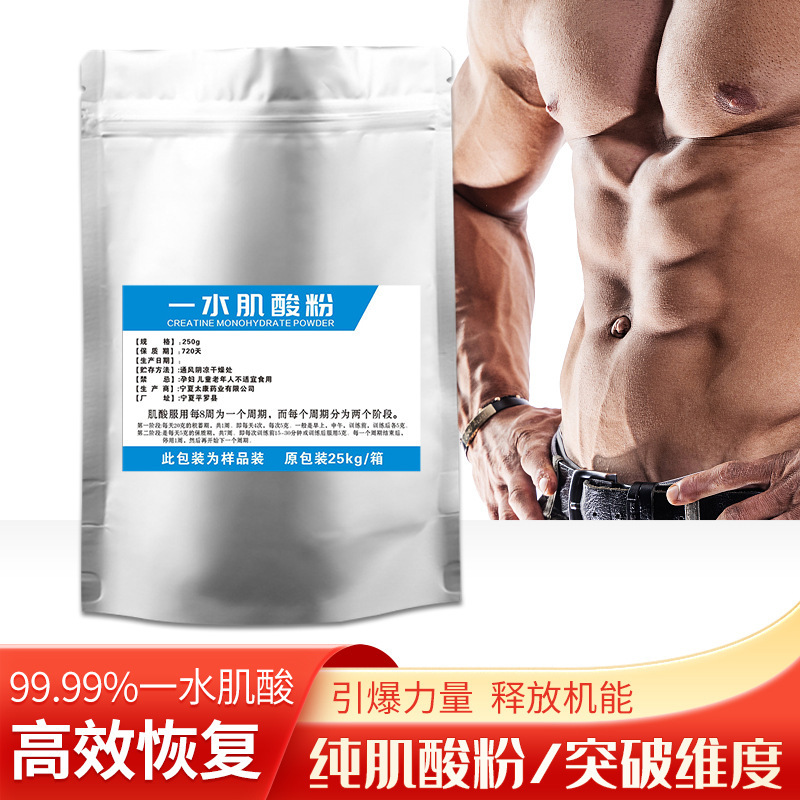 食品グレードの純粋なクレアチン一水和物 500 グラム高純度フィットネス筋肉増強パウダー持久力と筋肉増強を向上させる純粋なクレアチンパウダー|undefined