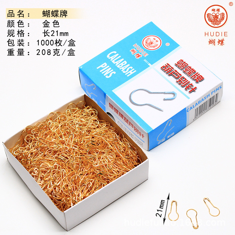 蝴蝶牌彩色葫芦别针银色金色服装吊牌小扣针多颜色铁质铜安全别针