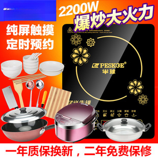 Half Qiu Induction Cooker Household Intelligent Multi-Functional Waterproof Power-Saving High-Power 2200W Cooking Hot Pot All-In-One Set
