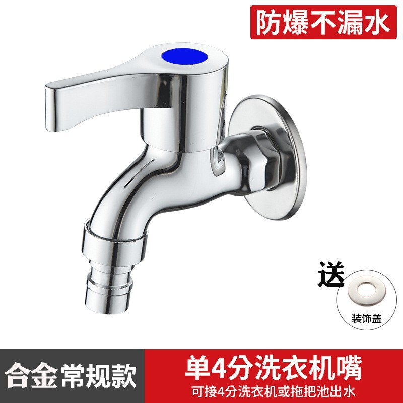 304不锈钢水龙头大全家用加厚洗衣机水龙头4分水嘴户外拖把池龙头|undefined