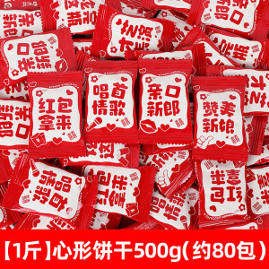 喜糖卸売り結婚バラ糖高級婚約満月専糖旺仔牛乳チョコレート祝宴セットキャンディー|undefined