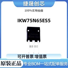 原装 IKW75N65ES5 650V 80A IGBT管/模块 晶体管 封装TO-247