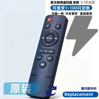 定制Remote Control Westinghouse Soundbar WS512AWS WS312AS