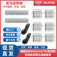 �m��ʯ�^Roborock F25ϵ�е�ϴ�ؙC�Lˢ�^�V�����b