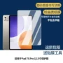 小米高清反光钢化纸膜