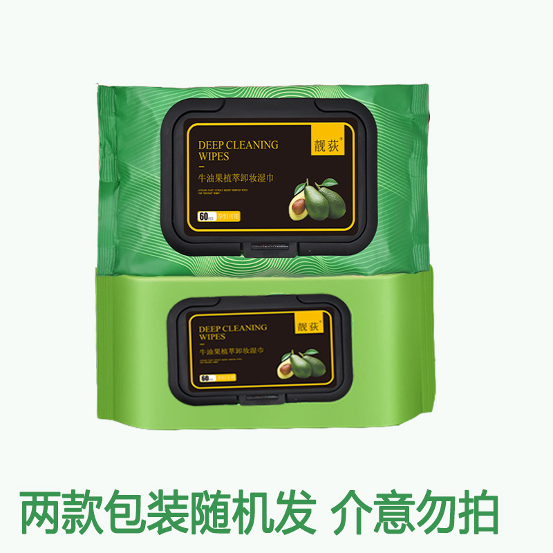 aguacate limpieza de maquillaje ojos húmedos labios facial limpieza profunda algodón limpiador de maquillaje extraíble desechable algodón limpiador al por mayor