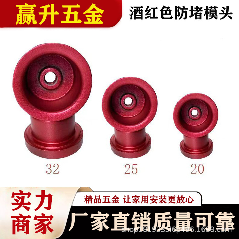 防堵模头热熔器ppr模头20 25 32塑焊机特厚不沾大金模头溶接烫头