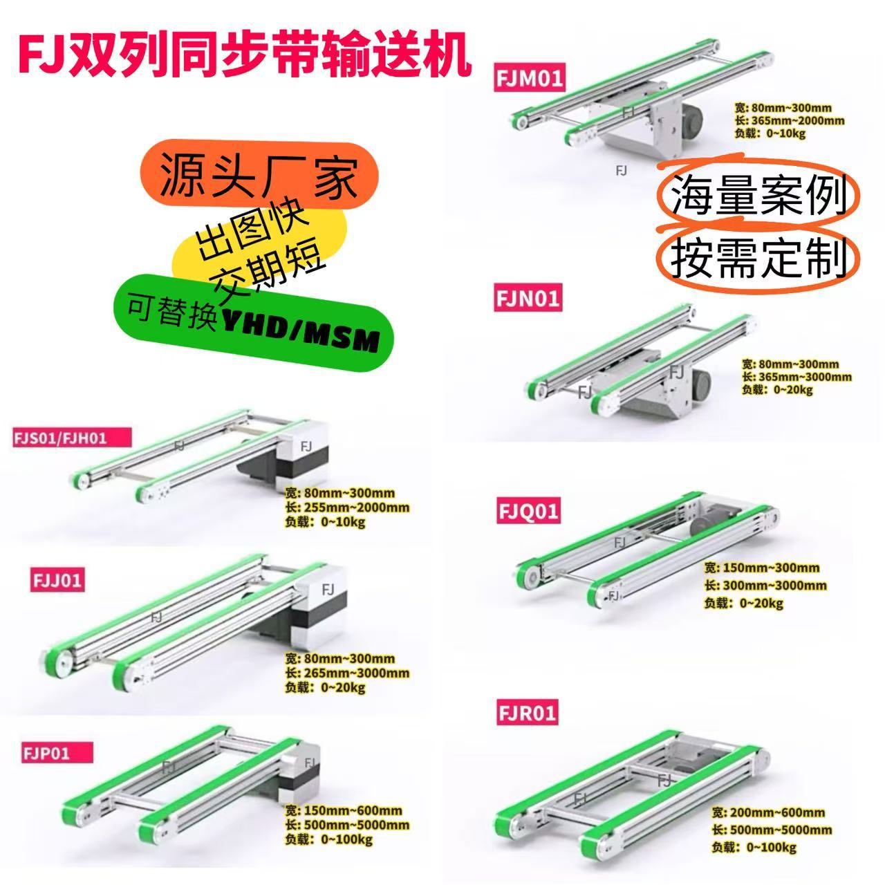 小型桌面传送带双列同步带输送机流水线皮带线工业用替YHD