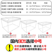 QT5K批发骨灰盒防潮盒保护罩加厚透明防腐防水密封盒有机玻璃下葬