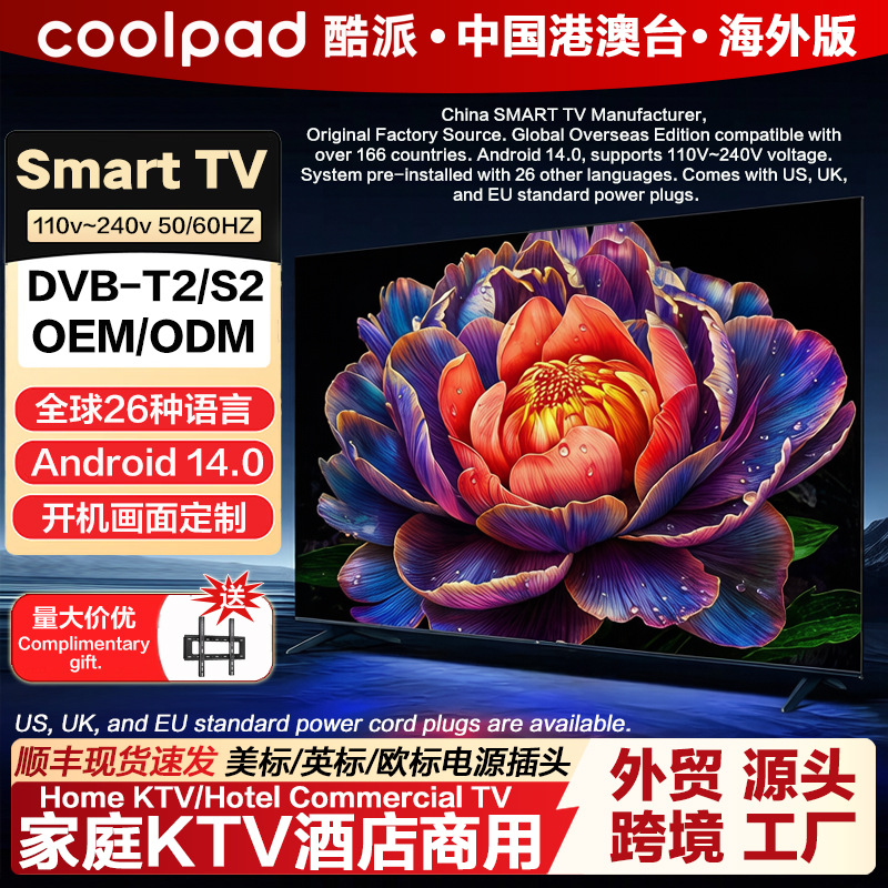 Foreign trade TV export to Ghana Smart TV 55/65/75 inch Malaysia Singapore Russian TV