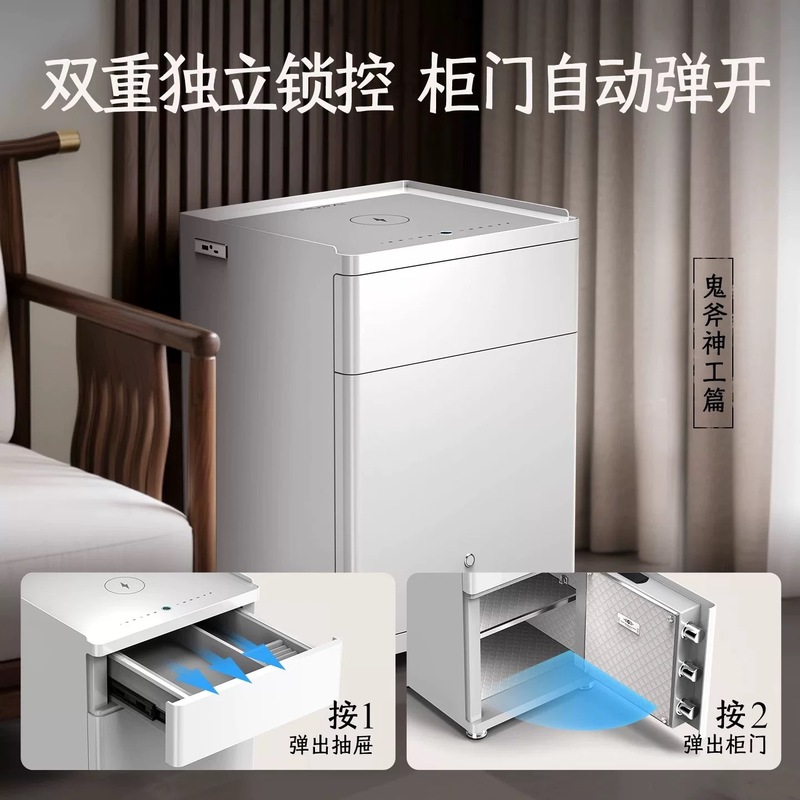 虎牌保险柜床头柜新款全钢无线充电高58CM指纹WiFi远程保险柜|undefined