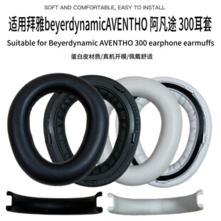 �m�ð���beyerdynamic AVENTHO ����;300���׶��ֶ��C���^���M��