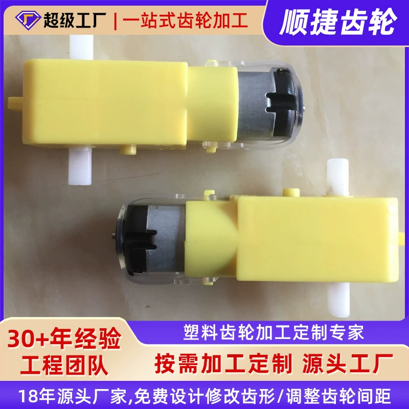 130 мотор уменьшения ТТ мотор уменьшения DC мотор уменьшения шестерни мотора Коробка передач автомобиля DIY игрушка