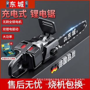 German Rechargeable Chainsaw Dual-Drive Hand Saw Brushless Household Handheld Outdoor Tree Felling Electric Logging Saw Lithium Battery