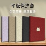 适用于苹果ipad10/11代平板保护套air567书本全包软壳pro11寸10.2