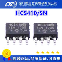 HCS410/SN ���ɵ�· оƬIC SOP-8��װ ������֤ ��ӭ��ѯ