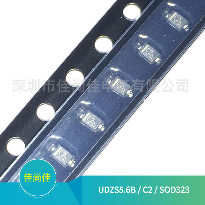 UDZS5.6B 丝印C2 SOD323 5.6V 贴片稳压二极管